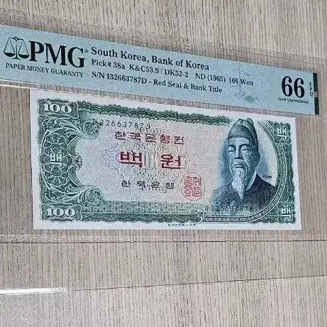 [SOLD OUT] 1965년 구권 세종백원 지폐 PMG66등급