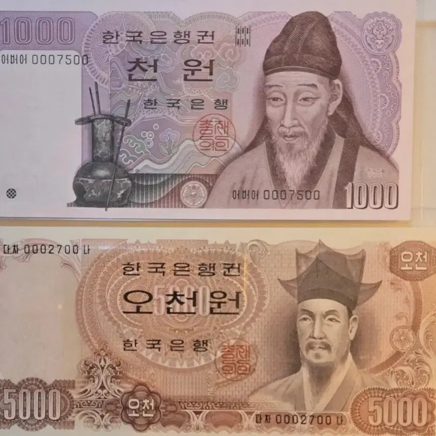 [BUNJANG] Rare Serial Number 5000 Won Banknote / 특이 번호 빠른 번호 000 포인트 2차 오천원
