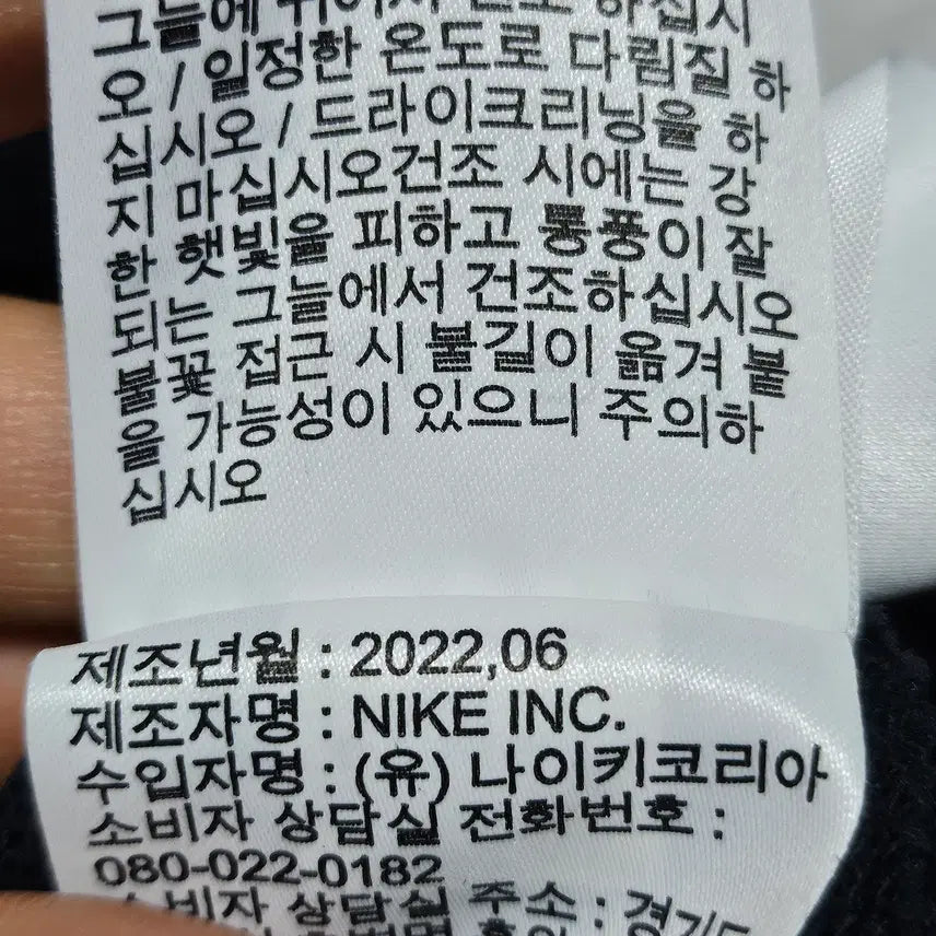 [BUNJANG] Nike Sweatshirt Black XXL / 나이키 맨투맨 스웻셔츠 블랙 XXL