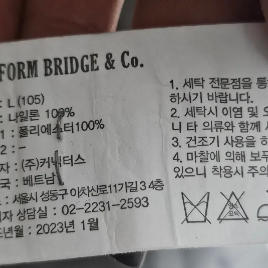 [BUNJANG] Uniform Bridge M65 Windbreaker Jacket L / 유니폼브릿지 M65 복각 바람막이 자켓 L