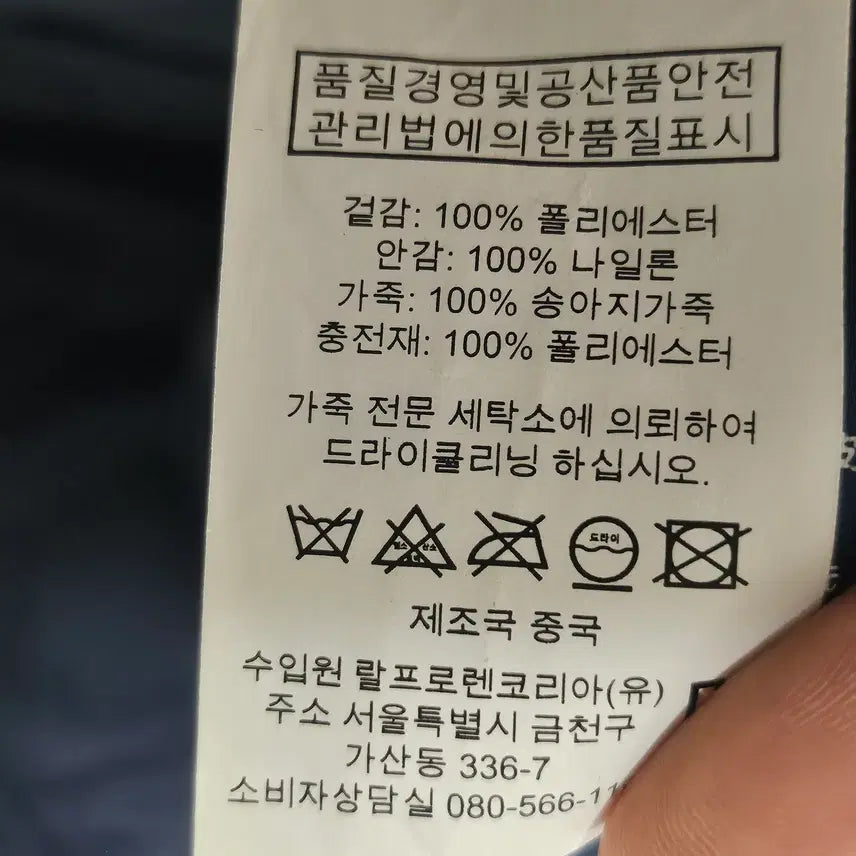 [BUNJANG] Polo Ralph Lauren Navy Quilted Vest (S) / 폴로랄프로렌 네이비 퀼팅 베스트 조끼 S