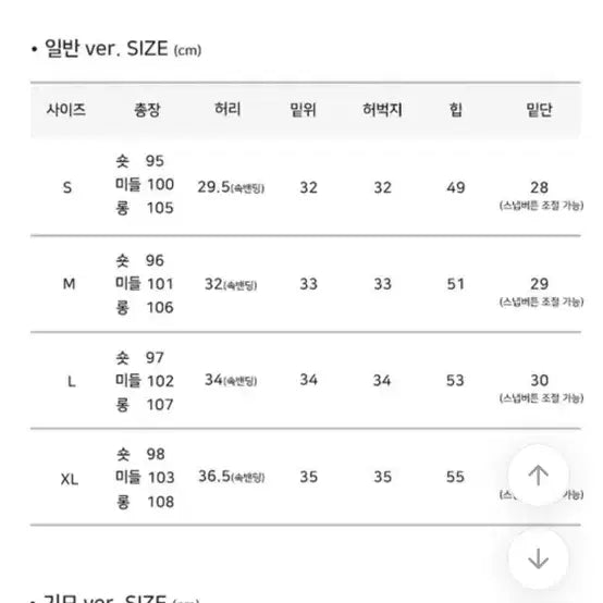 [BUNJANG] Modimood Two-way Snap Washed Autumn Pants / 모디무드 폴더 밑단 스냅 투웨이 워싱 가을 팬츠