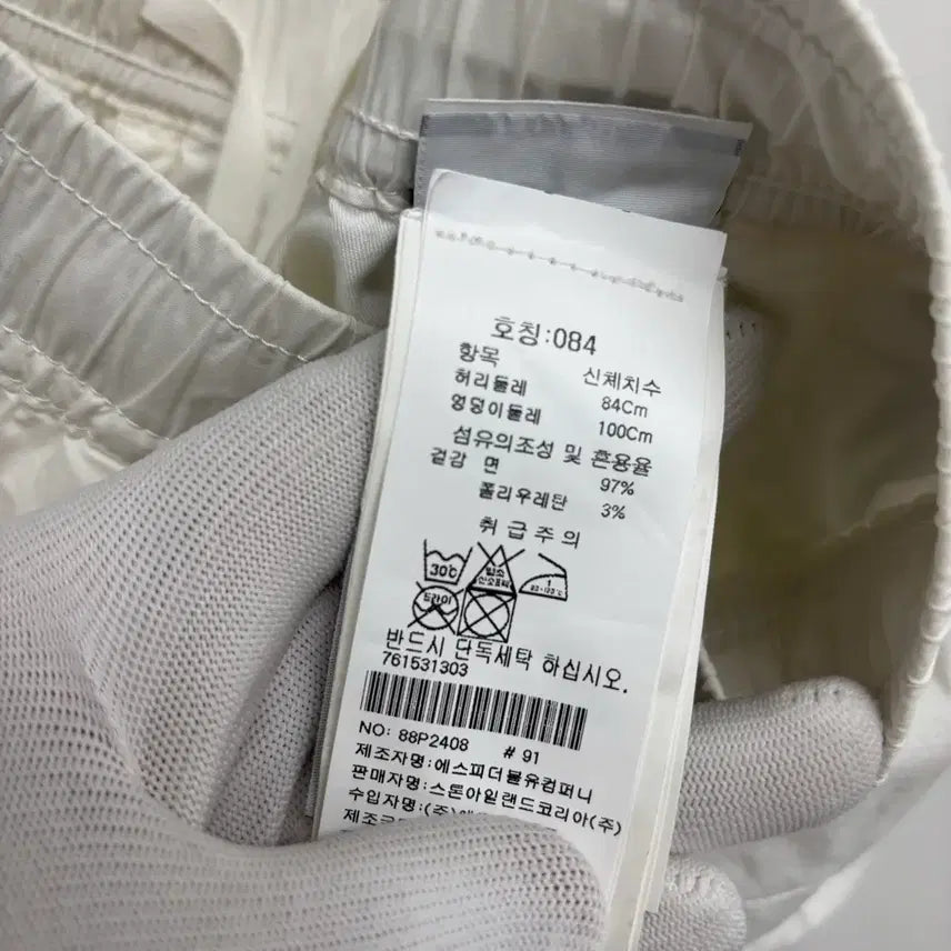 [BUNJANG] Stone Island Patch Jogger Pants / [84]스톤아일랜드 와펜패치 조거팬츠