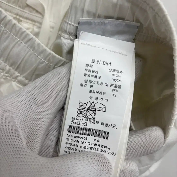 [BUNJANG] Stone Island Patch Jogger Pants / [84]스톤아일랜드 와펜패치 조거팬츠