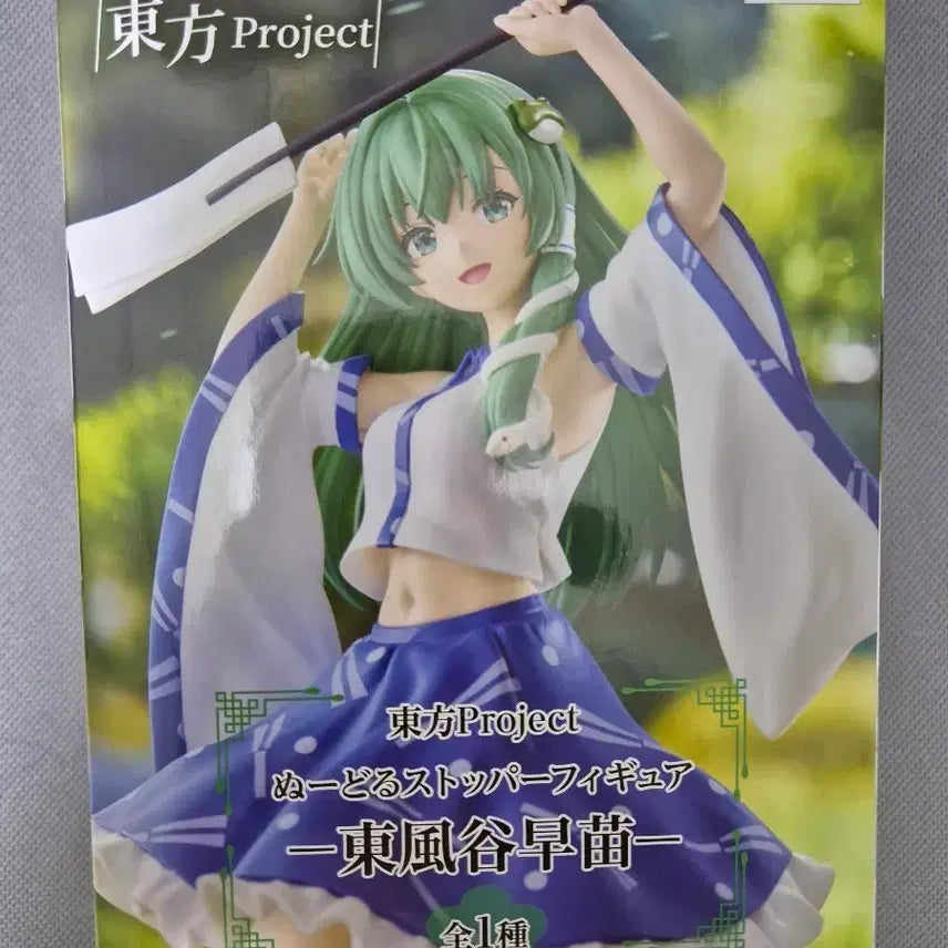 [BUNJANG] Touhou Project Koishi Komeiji Figure / 미개봉 동방 프로젝트 코치야 사나에 피규어