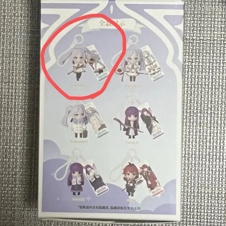 [BUNJANG] Frieren Acrylic Charm Keychain / 프리렌 아크릴참 키링