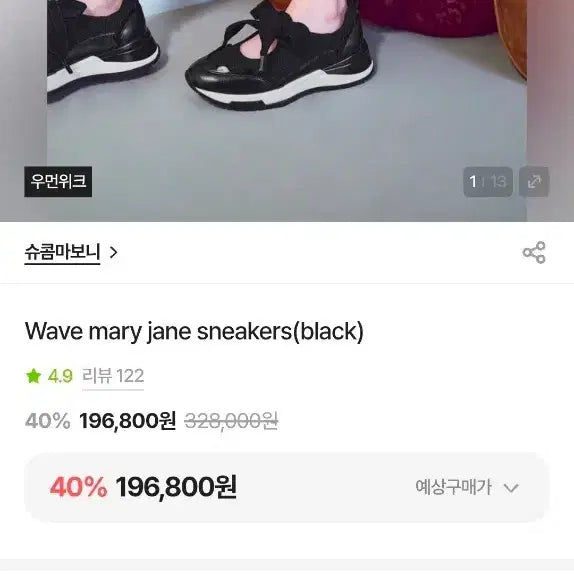 [BUNJANG] Suecomma Bonnie Sandals Sneakers / 슈콤마보니