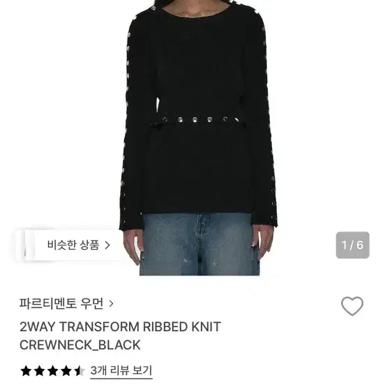 [BUNJANG] Partimento Black Knit Sweater / 파르티멘토 블랙 니트
