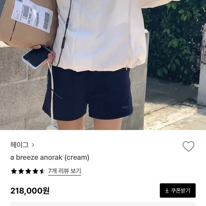 [BUNJANG] Haag Breeze Anorak Windbreaker / 헤이그 a breeze anorak 아노락 바람막이
