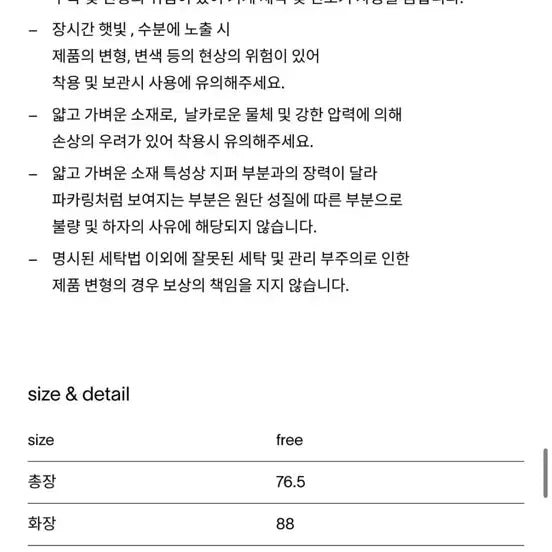 [BUNJANG] Haag Breeze Anorak Windbreaker / 헤이그 a breeze anorak 아노락 바람막이