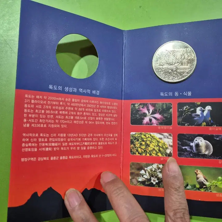 [BUNJANG] Korea Minting Corporation Dokdo Love Commemorative Medal / 독도 사랑 메달 - 한국조폐공사 제작