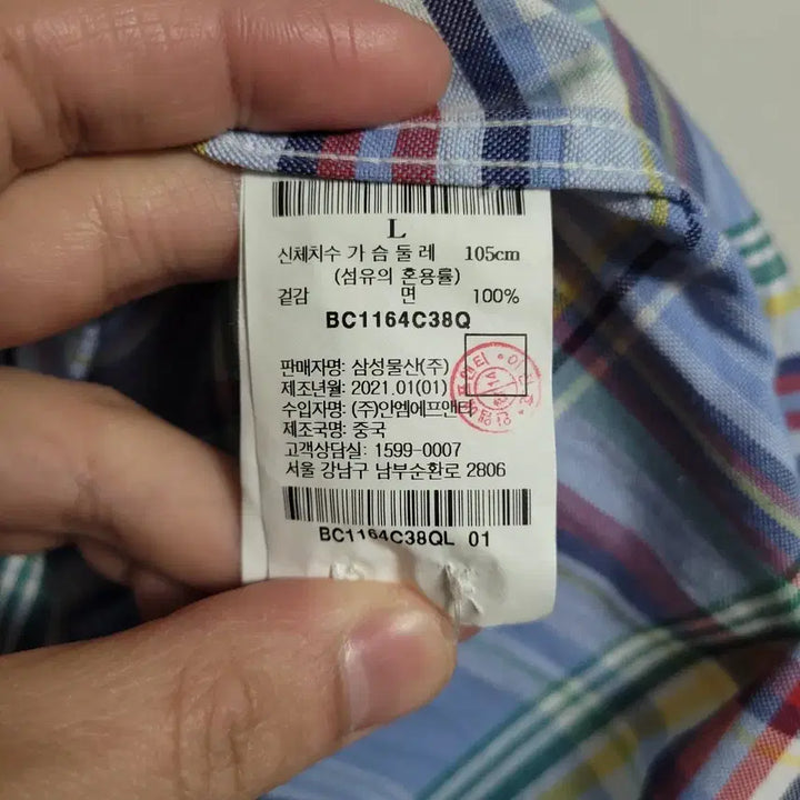 [BUNJANG] BEANPOLE Blue Check Shirt / (L) BEANPOLE 빈폴 블루 체크 셔츠 남방