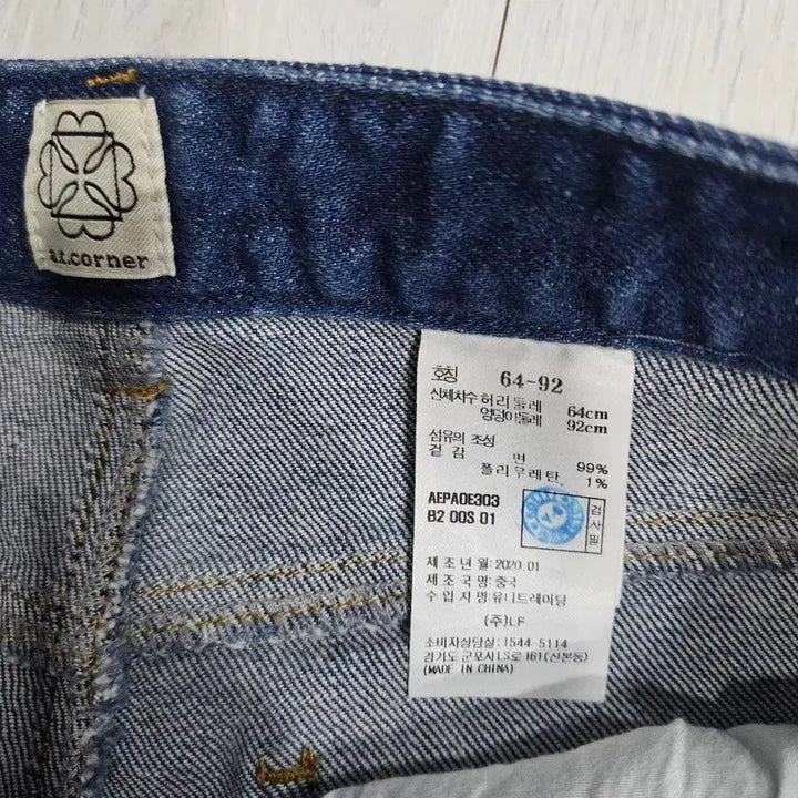 [BUNJANG] Atcorner Denim Jeans 66 Size / 앳코너 데님 청바지 64-92