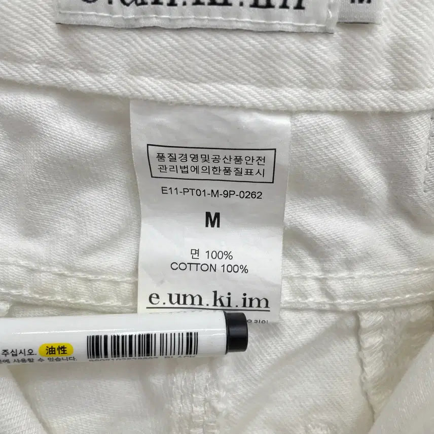 [BUNJANG] e.um.ki.im Minimal Wide White Pants / e.um.ki.im 미니멀 와이드 화이트 팬츠
