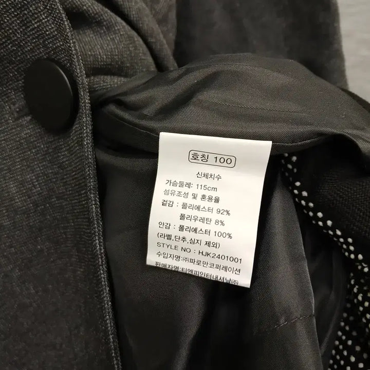 [BUNJANG] Madam Jacket 100 / 4122 새상품 마담 자켓 100