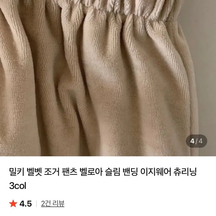 [BUNJANG] Velour Jogger Pants - Gray / 벨벳 벨로아 조거 밴딩팬츠-그레이