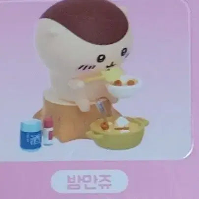 [BUNJANG] Munjakgwi Night Manjoo Figure &amp; Stamp Bundle / 먼작귀 밤만쥬 피규어 &amp; 스탬프 2종