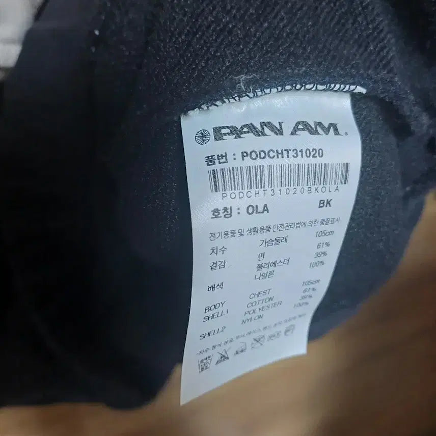 [BUNJANG] Joo Woo Jae Pan Am Hoodie / 주우재 팬암 후드 (공용)
