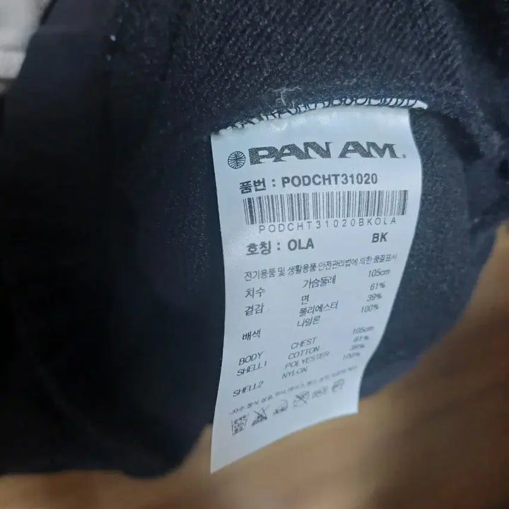 [BUNJANG] Joo Woo Jae Pan Am Hoodie / 주우재 팬암 후드 (공용)