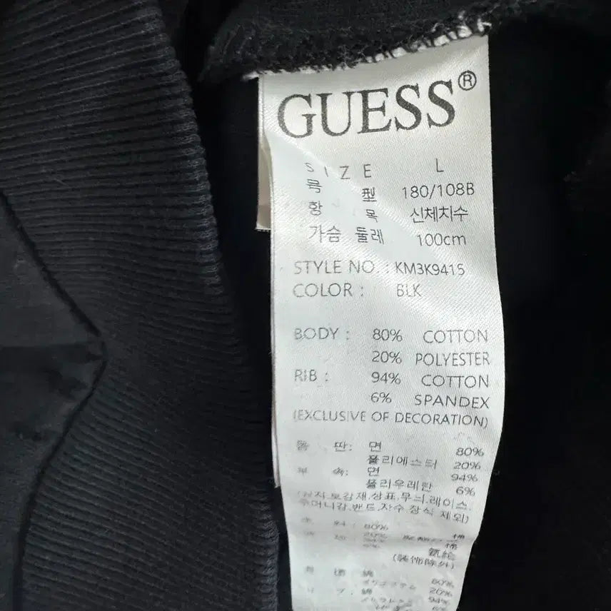 [BUNJANG] Guess Small Logo Sweatshirt / (100)게스 삼각 스몰로고 맨투맨