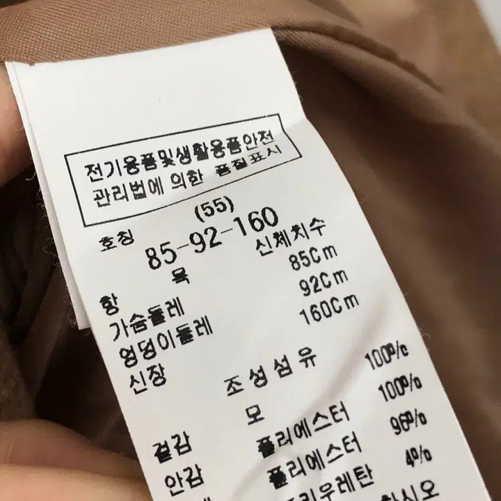 [BUNJANG] CC Collect Wool 100% Tailored Jacket / 씨씨콜렉트 울100 테일러드 자켓 55