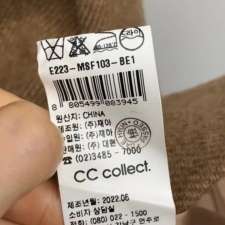 [BUNJANG] CC Collect Wool 100% Tailored Jacket / 씨씨콜렉트 울100 테일러드 자켓 55