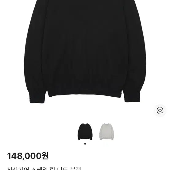 [BUNJANG] Sansan Gear Scale Rib Knit Black / [1] 산산기어 스케일 립 니트 블랙