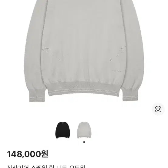 [BUNJANG] Sansan Gear Scale Rib Knit Black / [1] 산산기어 스케일 립 니트 블랙