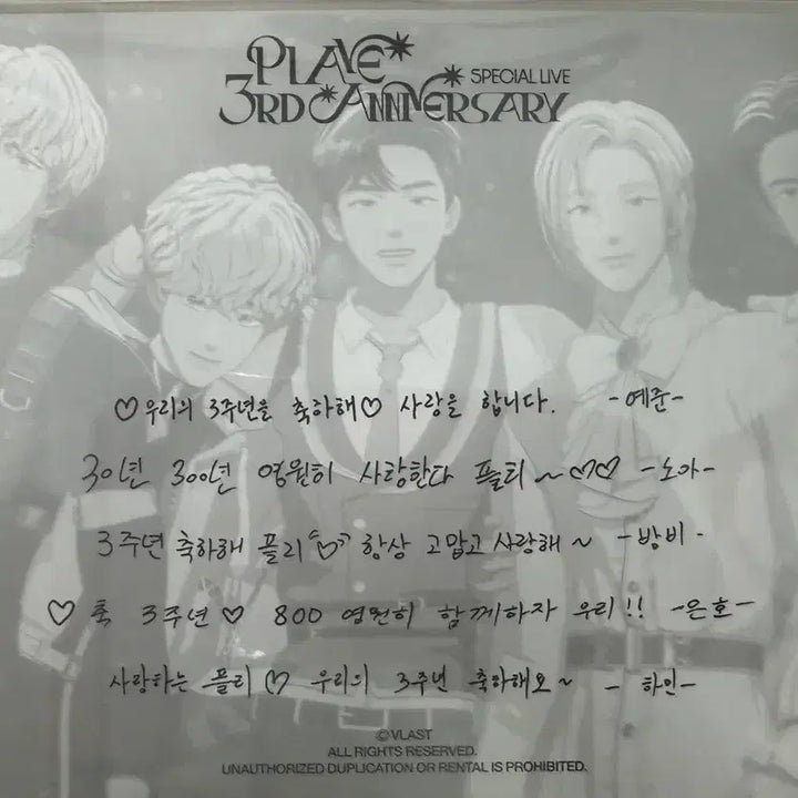 [BUNJANG] PLAVE 3rd Anniversary POB Postcard / 플레이브 엽서