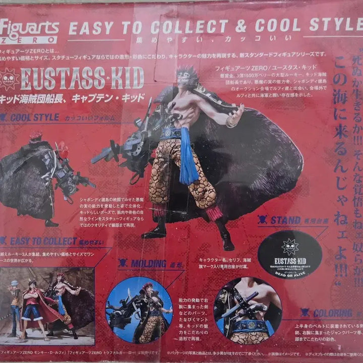 [BUNJANG] Bandai One Piece Figuarts Zero Eustass Captain Kid Figure / [미개봉 새상품]반다이 원피스 피규어 아츠제로 유스타스 캡틴 키드