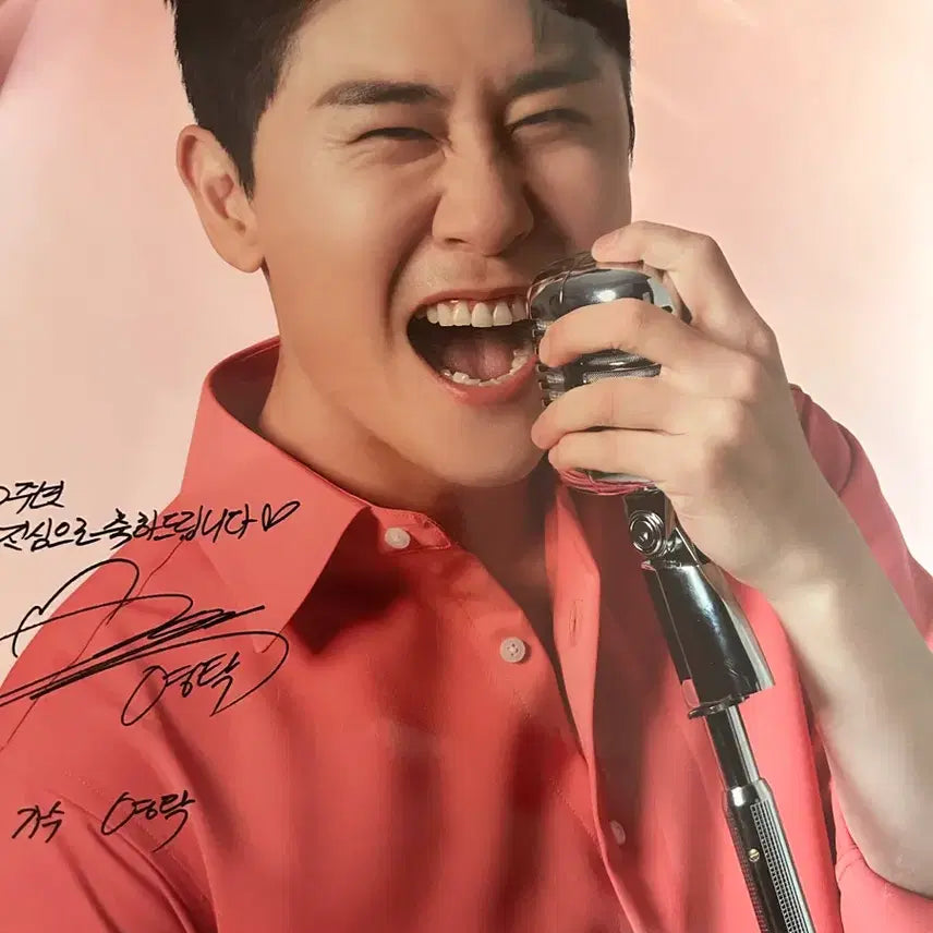 [BUNJANG] Young Tak Poster / 영탁 포스터