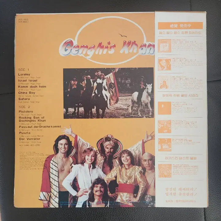 [BUNJANG] Genghis Khan Best Album 1st &amp; 2nd (Original Obi) / [희귀/띠지포함] 징기스칸(Genghis Khan) 베스트 1집 &amp; 2집