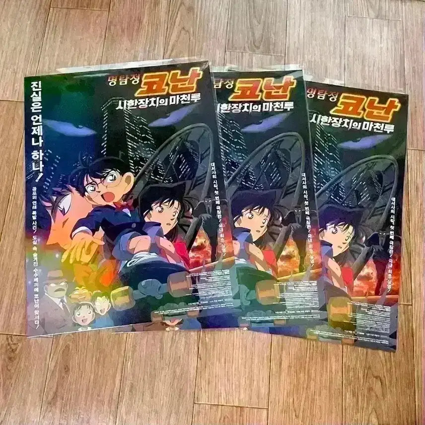 [SOLD OUT] 명탐정코난 흑철의어영 타블로이드세트 척안의잔상 포스터 마천루포토카드 특전