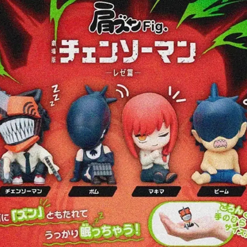 [BUNJANG] Chainsaw Man Reze Figure / 미개봉) 체인소 맨 어깨 쿵 피규어 레제편 체인소 판매합니다