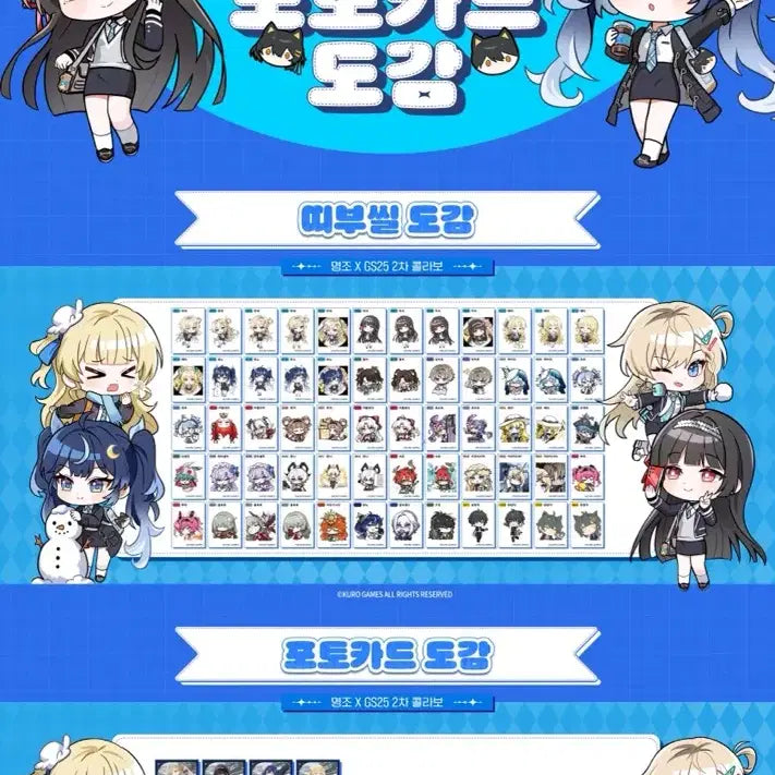 [BUNJANG] Myojyo GS Collaboration Goods Bundle Set / 명조 gs 콜라보 스탬프 굿즈 올컬렉 일괄(gs25)