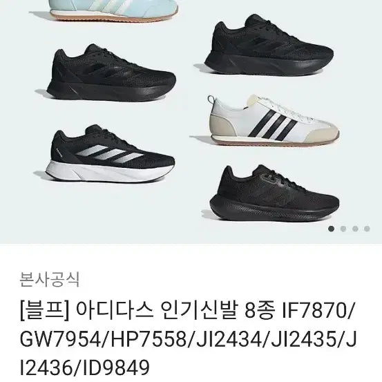 [BUNJANG] Adidas Duramo SL M Running Shoes / 아디다스 러닝화