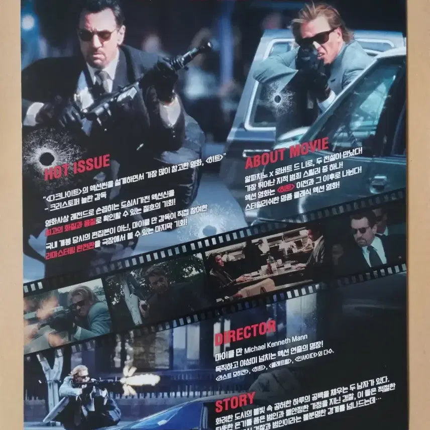 [BUNJANG] Movie Hit Re-release Flyer / 영화 히트 재개봉 전단지 팜플렛 포스터
