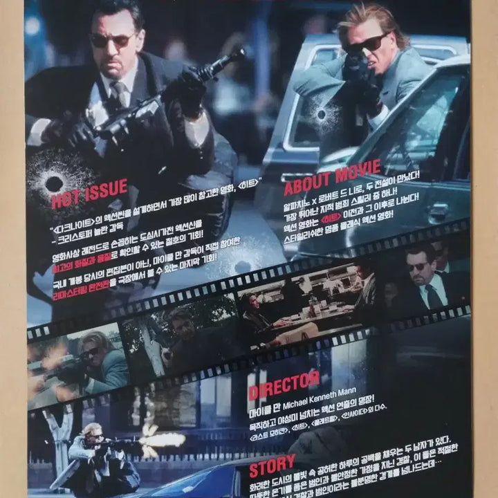 [BUNJANG] Movie Hit Re-release Flyer / 영화 히트 재개봉 전단지 팜플렛 포스터