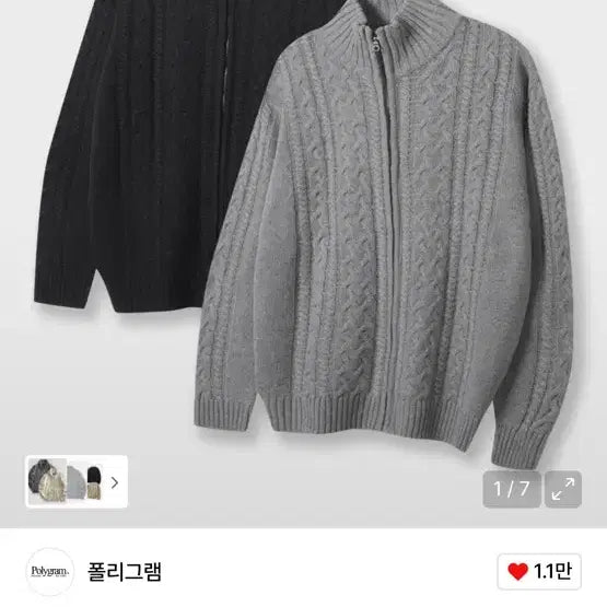 [BUNJANG] Polygram Knit Zip-up / 폴리그램 니트집업 팔아요