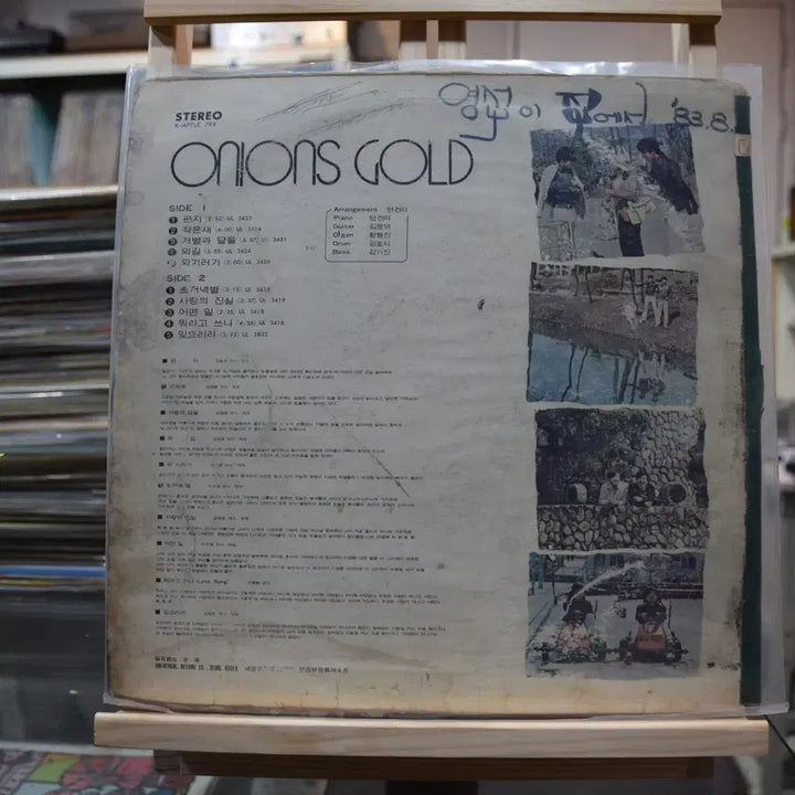 [BUNJANG] Onions Gold Near Mint LP Record / 어니언스 골드 니어민트 : 편지