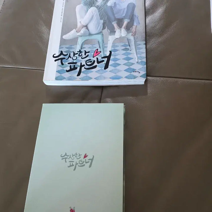 [BUNJANG] Ji Chang Wook Suspicious Partner CD and Photo Essay / 지창욱 수상한 파트너 : SBS 드라마 : CD, 포토 에세이