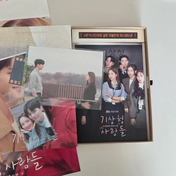 [BUNJANG] Forecasting Love and Weather OST Album / (포스터O) 기상청사람들 OST 앨범 송강 박민영