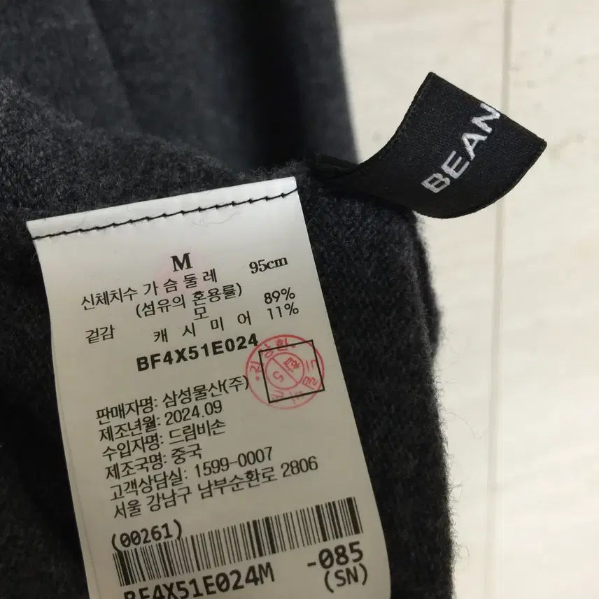 [BUNJANG] Beanpole Wool Cashmere Turtleneck Knit Sweater / 빈폴 24fw 울 캐시미어 터틀넥 니트 95