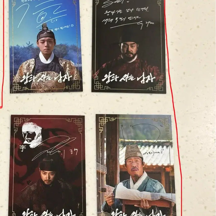 [BUNJANG] King and the Man Photocard Bundle Set / 왕과사는남자 포토카드 4종 일괄 판매