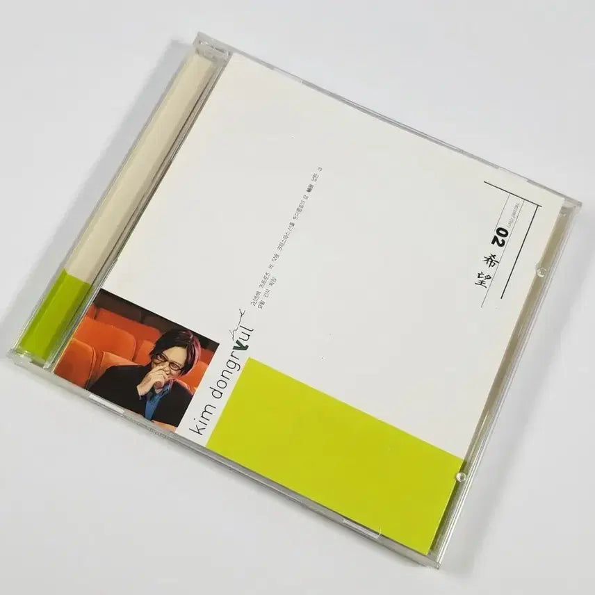 [BUNJANG] Kim Dong Ryul - 2nd Album &