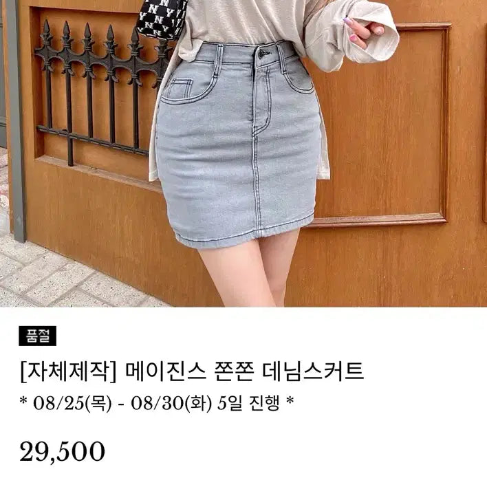[BUNJANG] Mayyun Mayjins Denim Mini Skirt / 새상품)메이윤 메이진스 데님 미니스커트 애쉬그레이
