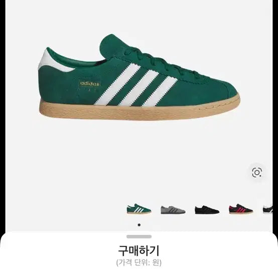 [BUNJANG] Adidas Stadt Green Sneakers / 아디다스 슈타트 그린 240