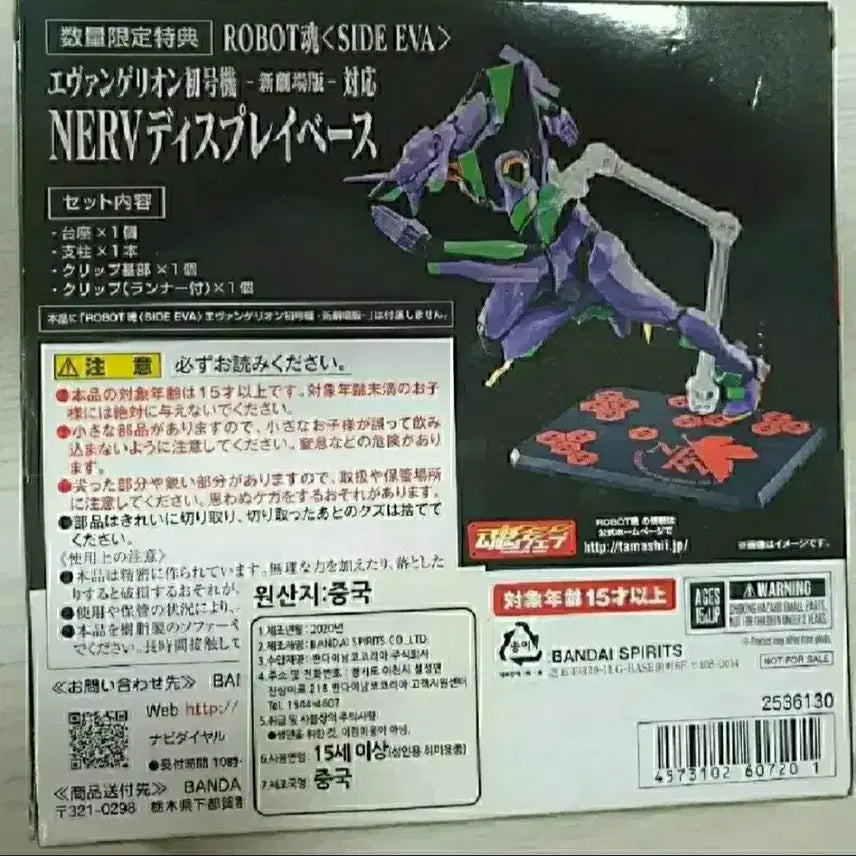 [BUNJANG] Tamashii Nations Store Evangelion NERV Robot Spirits Action Figure / 로봇혼 에반게리온 네르프 타마시네이션 스토어 액션베이스 피규어 프라모델