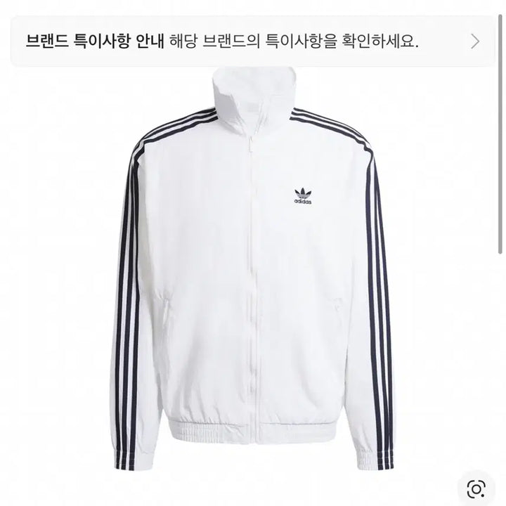 [BUNJANG] Adidas Firebird Track Top White Jacket / 아디다스 파이어버드 트랙탑 화이트