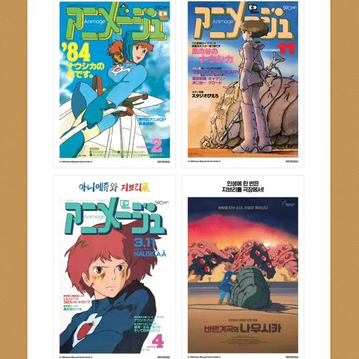 [SOLD OUT] 바람계곡의 나우시카 특전 포토카드 4종 세트(단순개봉) 극장판 포카